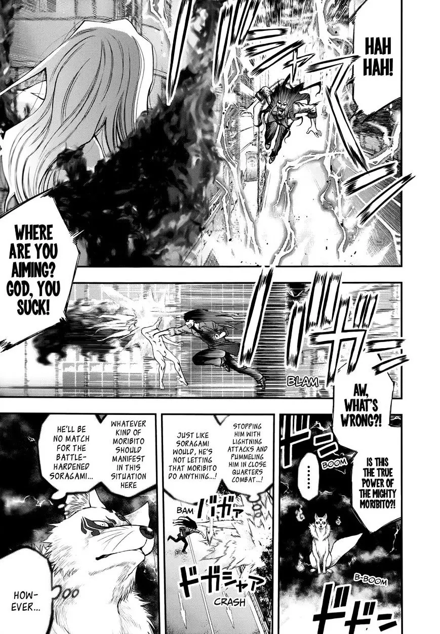 Youkai Shoujo - Monsuga - 105 page 14