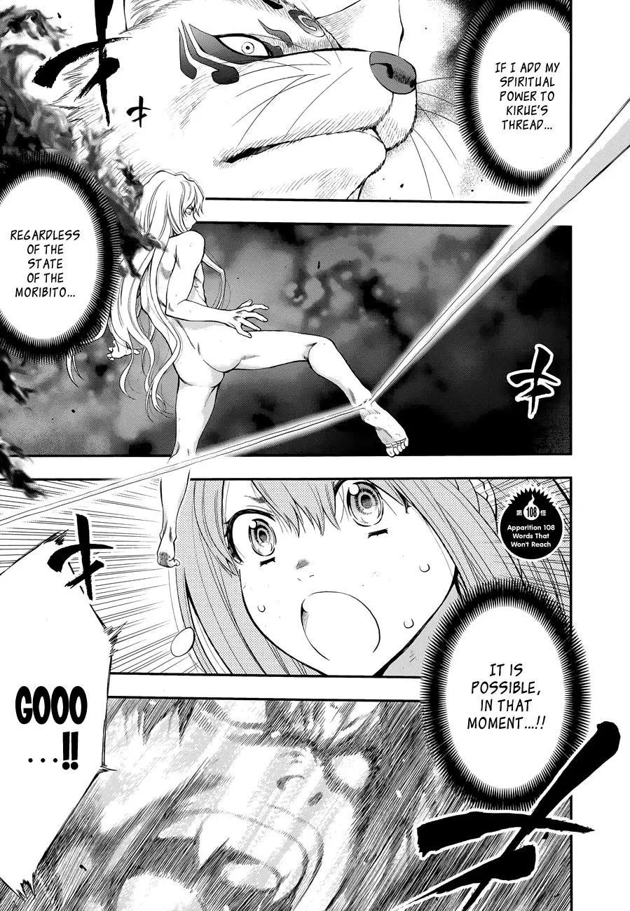 Youkai Shoujo - Monsuga - 108 page 2