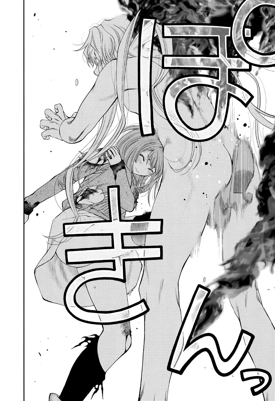 Youkai Shoujo - Monsuga - 109 page 13