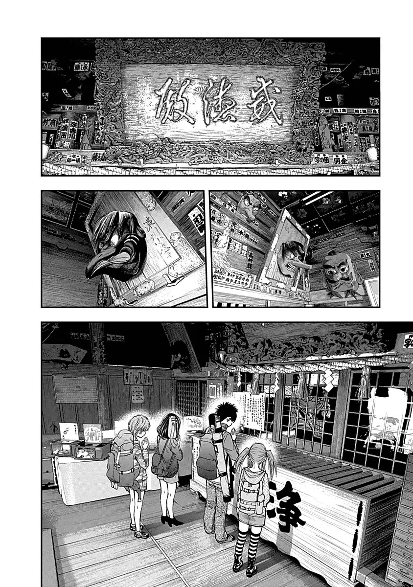 Youkai Shoujo - Monsuga - 116 page 17
