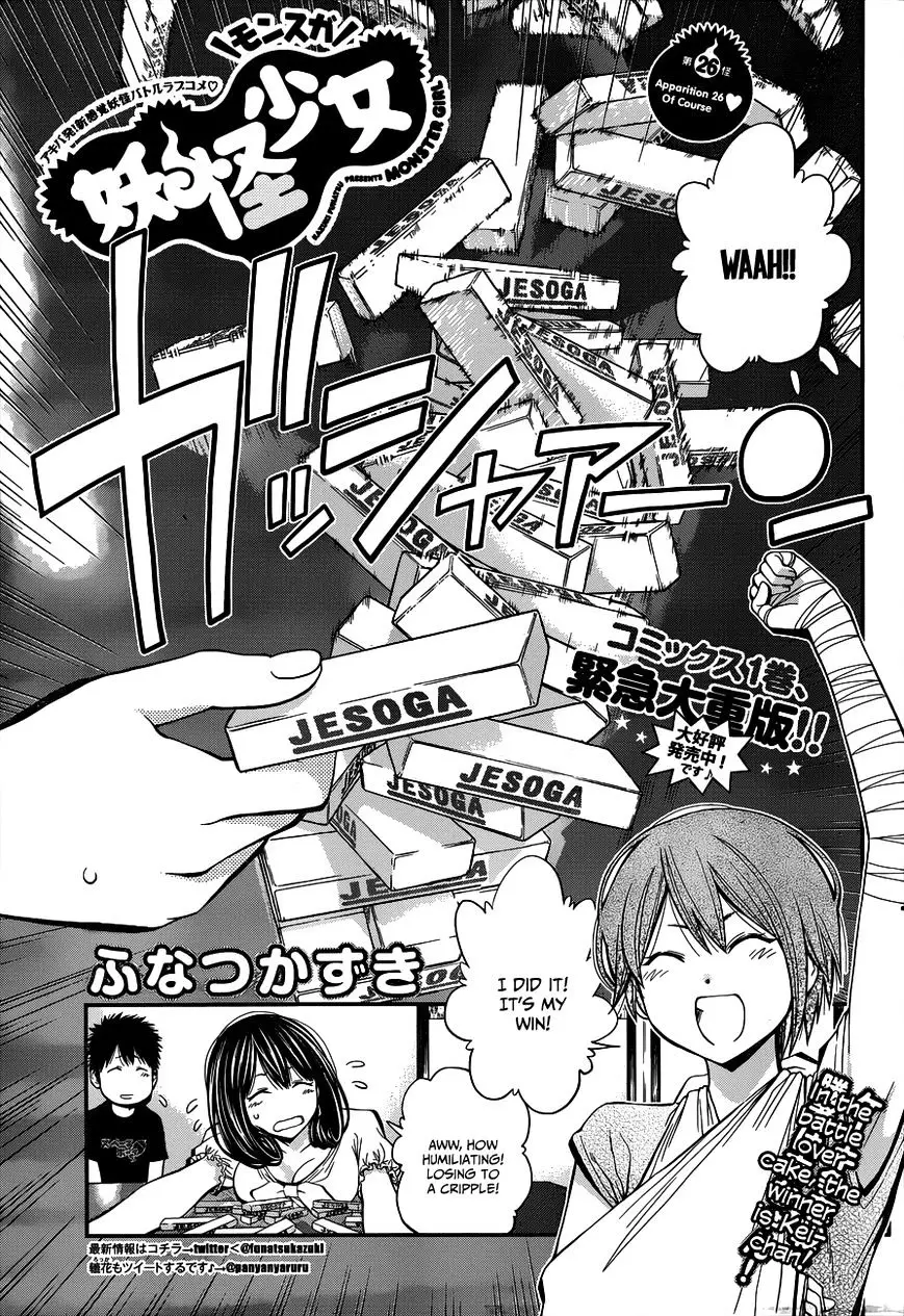 Youkai Shoujo - Monsuga - 26 page 1