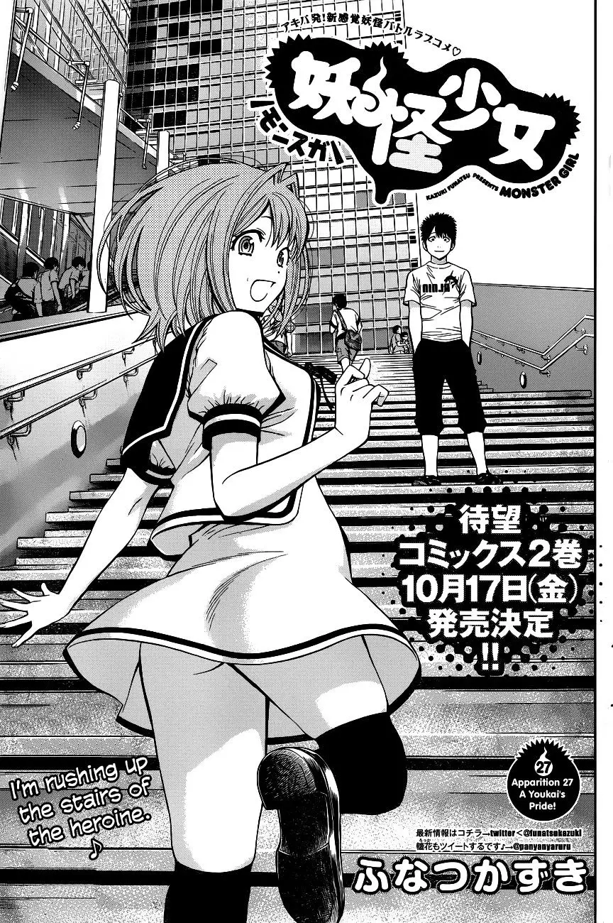 Youkai Shoujo - Monsuga - 27 page 3