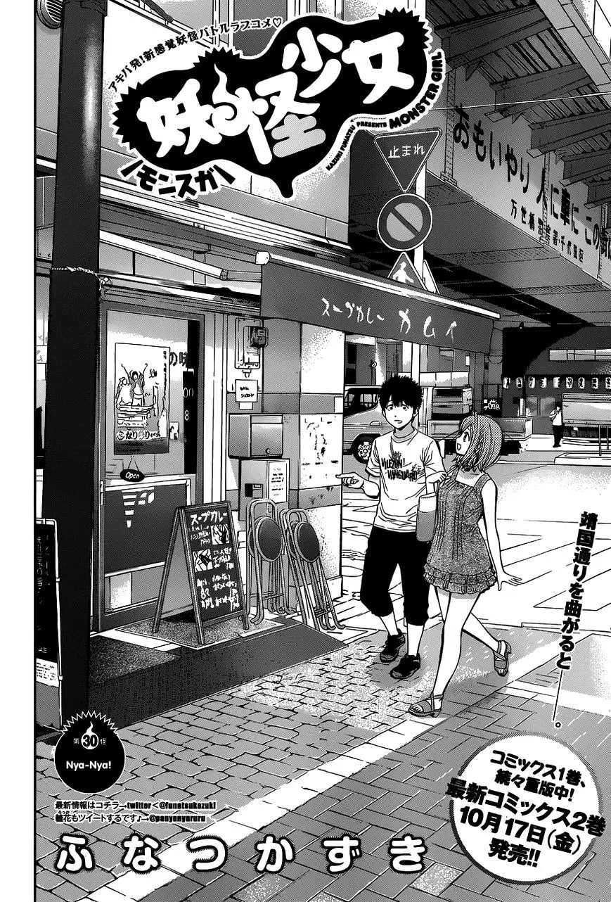Youkai Shoujo - Monsuga - 30 page 2
