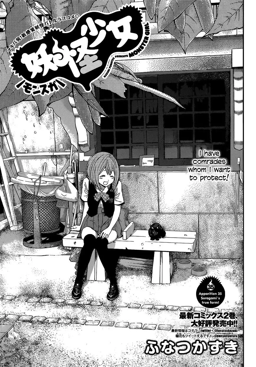 Youkai Shoujo - Monsuga - 35 page 1