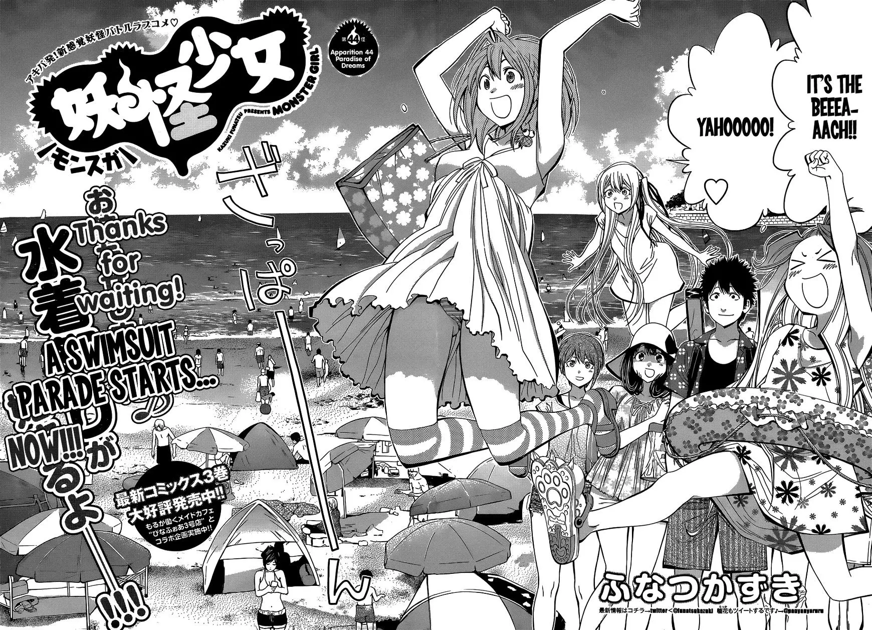 Youkai Shoujo - Monsuga - 44 page 2