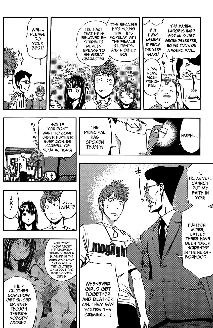 Youkai Shoujo - Monsuga - 47.1 page 11