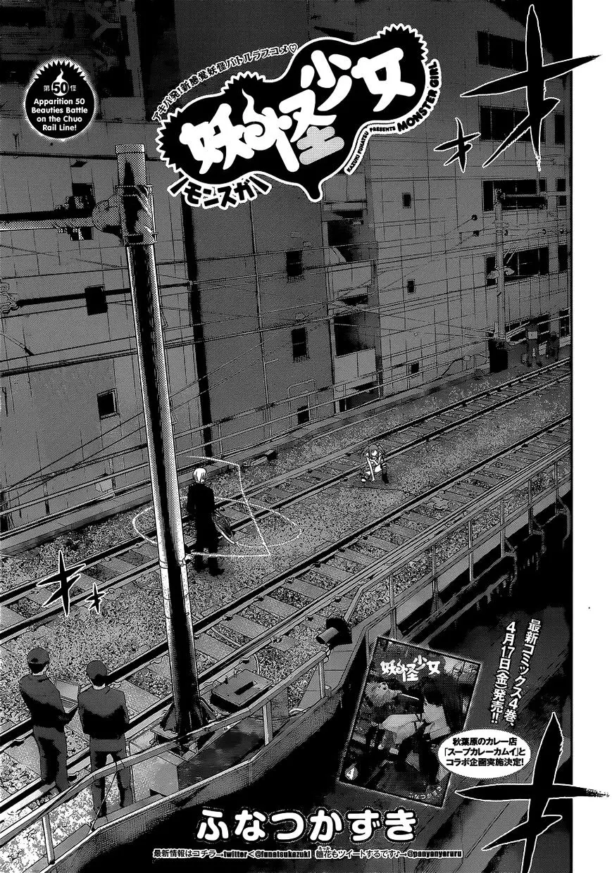 Youkai Shoujo - Monsuga - 50 page 1