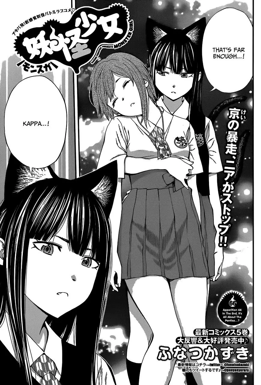 Youkai Shoujo - Monsuga - 66 page 2