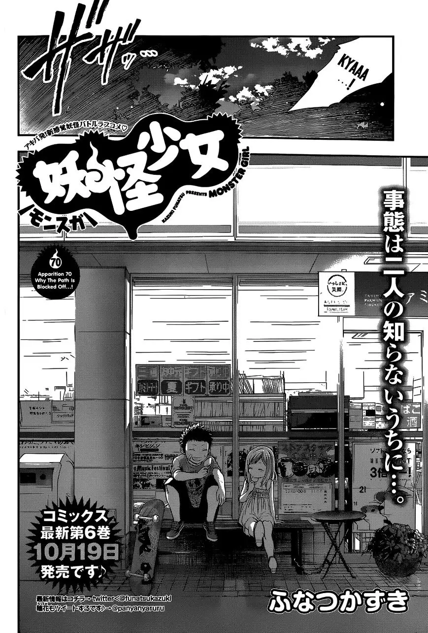 Youkai Shoujo - Monsuga - 70 page 3