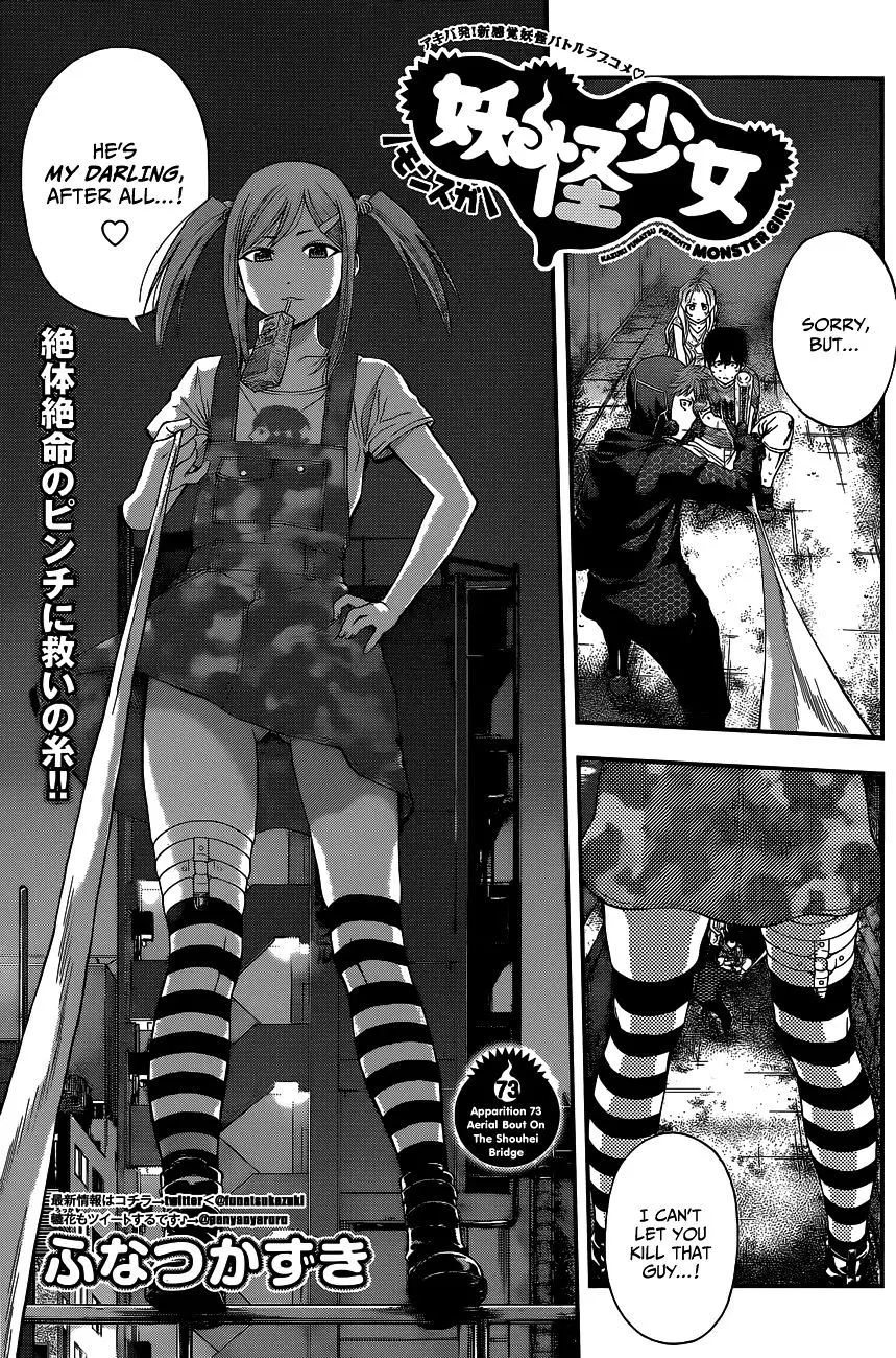 Youkai Shoujo - Monsuga - 73 page 2