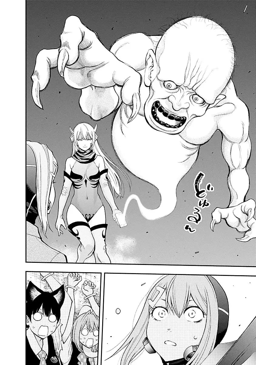 Youkai Shoujo - Monsuga - 76 page 14