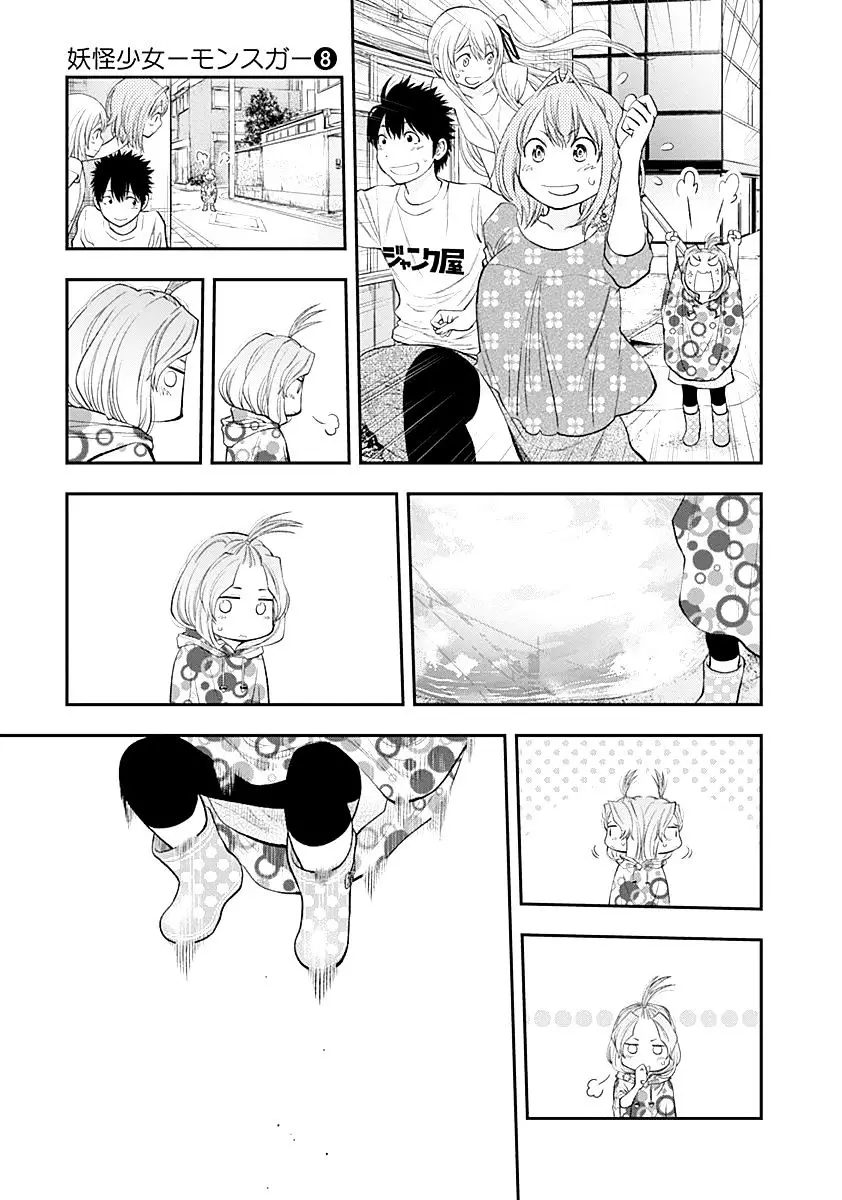 Youkai Shoujo - Monsuga - 78 page 23