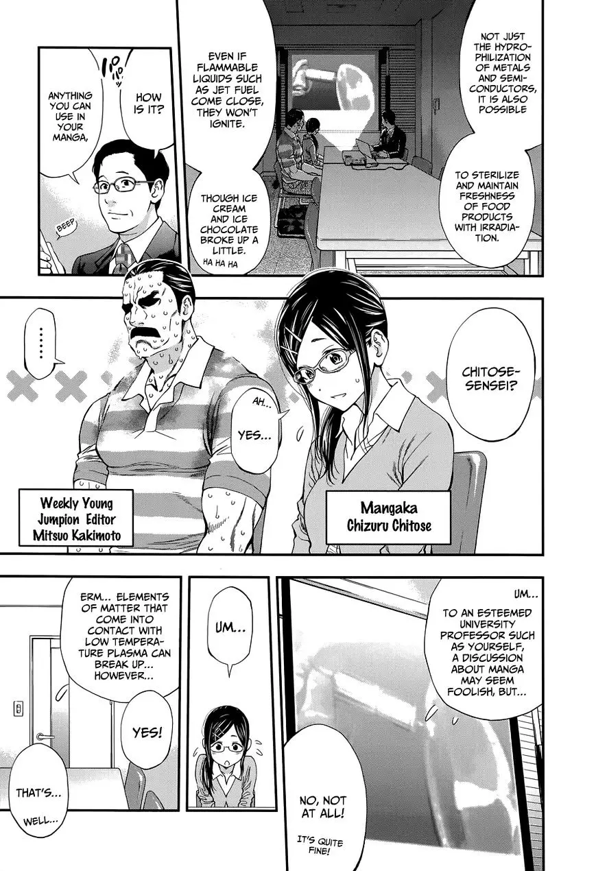 Youkai Shoujo - Monsuga - 85 page 5