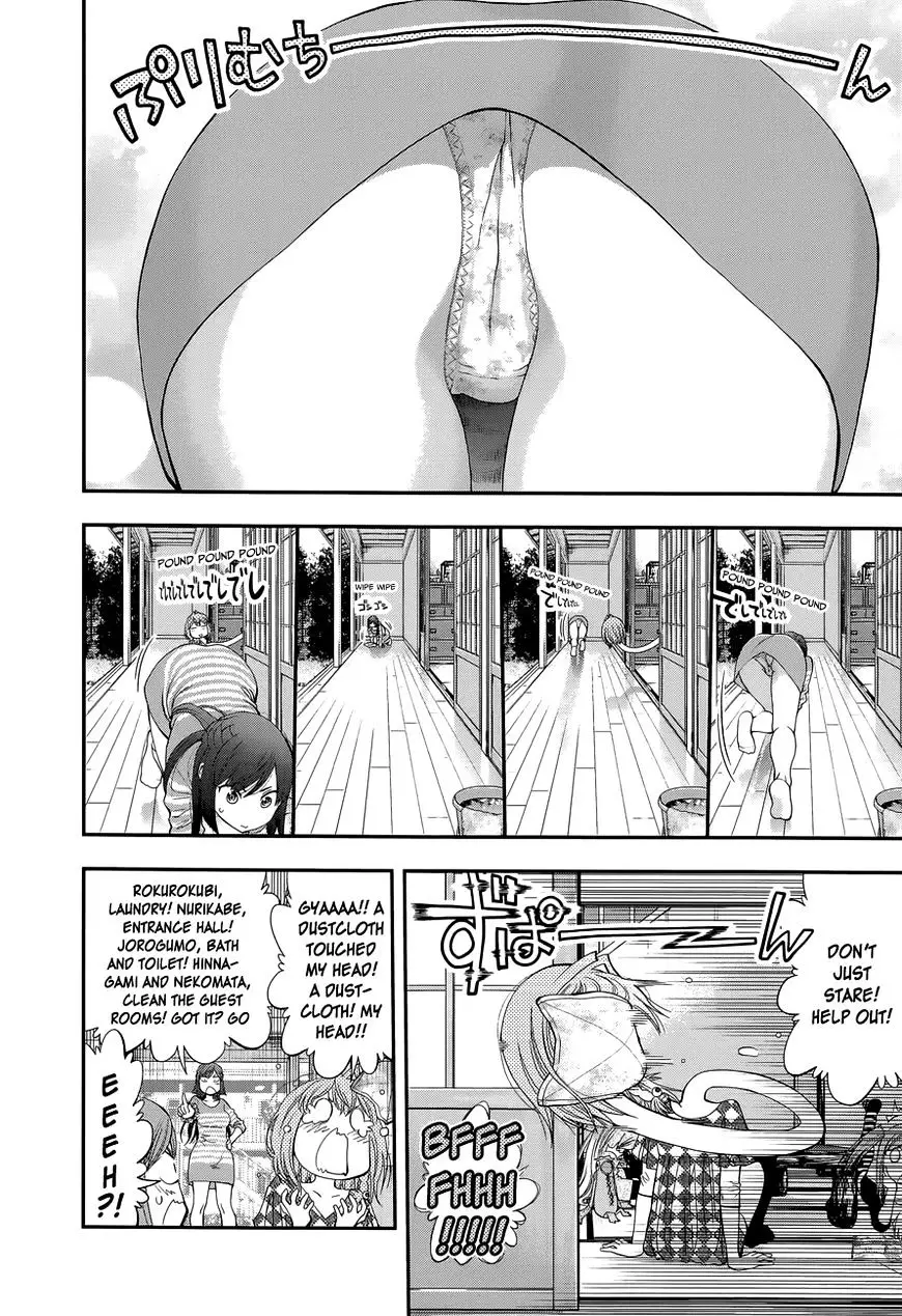 Youkai Shoujo - Monsuga - 88 page 12