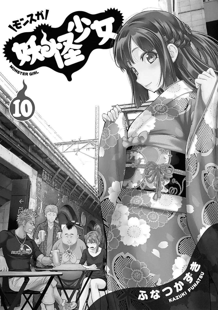 Youkai Shoujo - Monsuga - 91 page 24