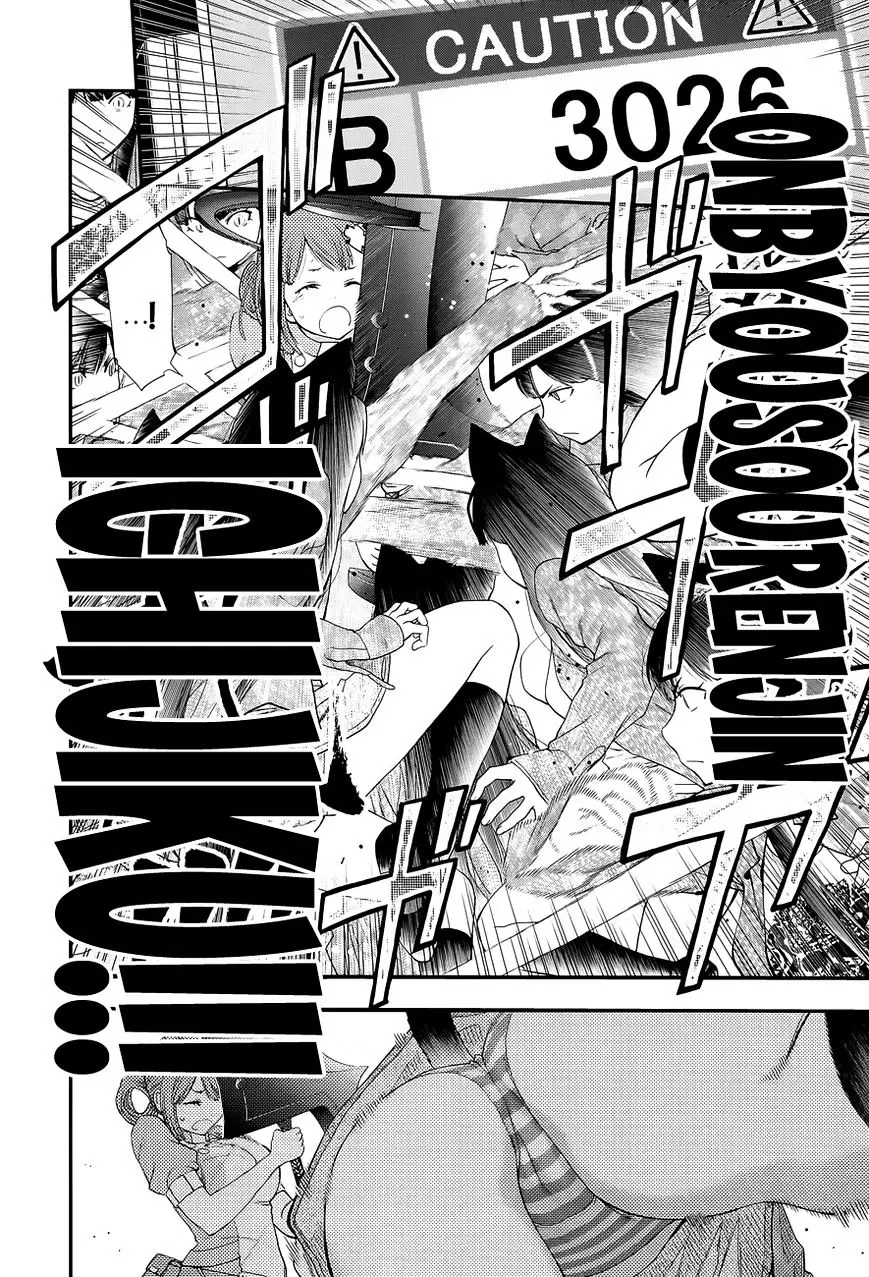 Youkai Shoujo - Monsuga - 99 page 14