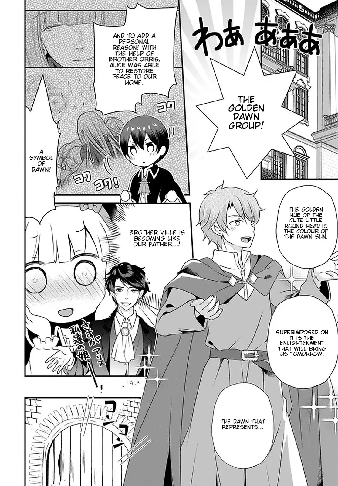 Reincarnated Into An Otome Game? Nah, I'm Too Busy Mastering Magic! - 11.1 page 1
