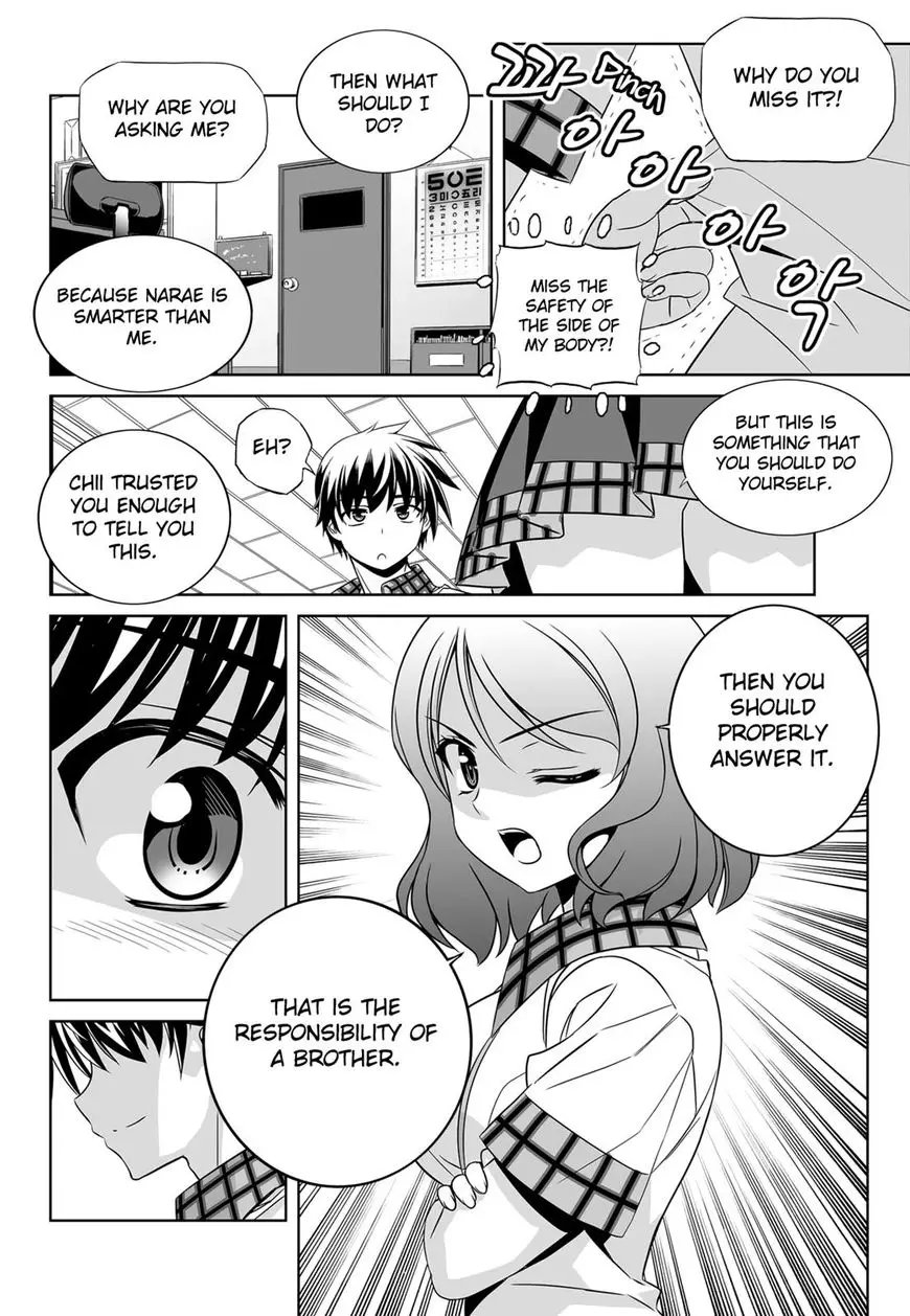 My Love Tiger - 111 page 9