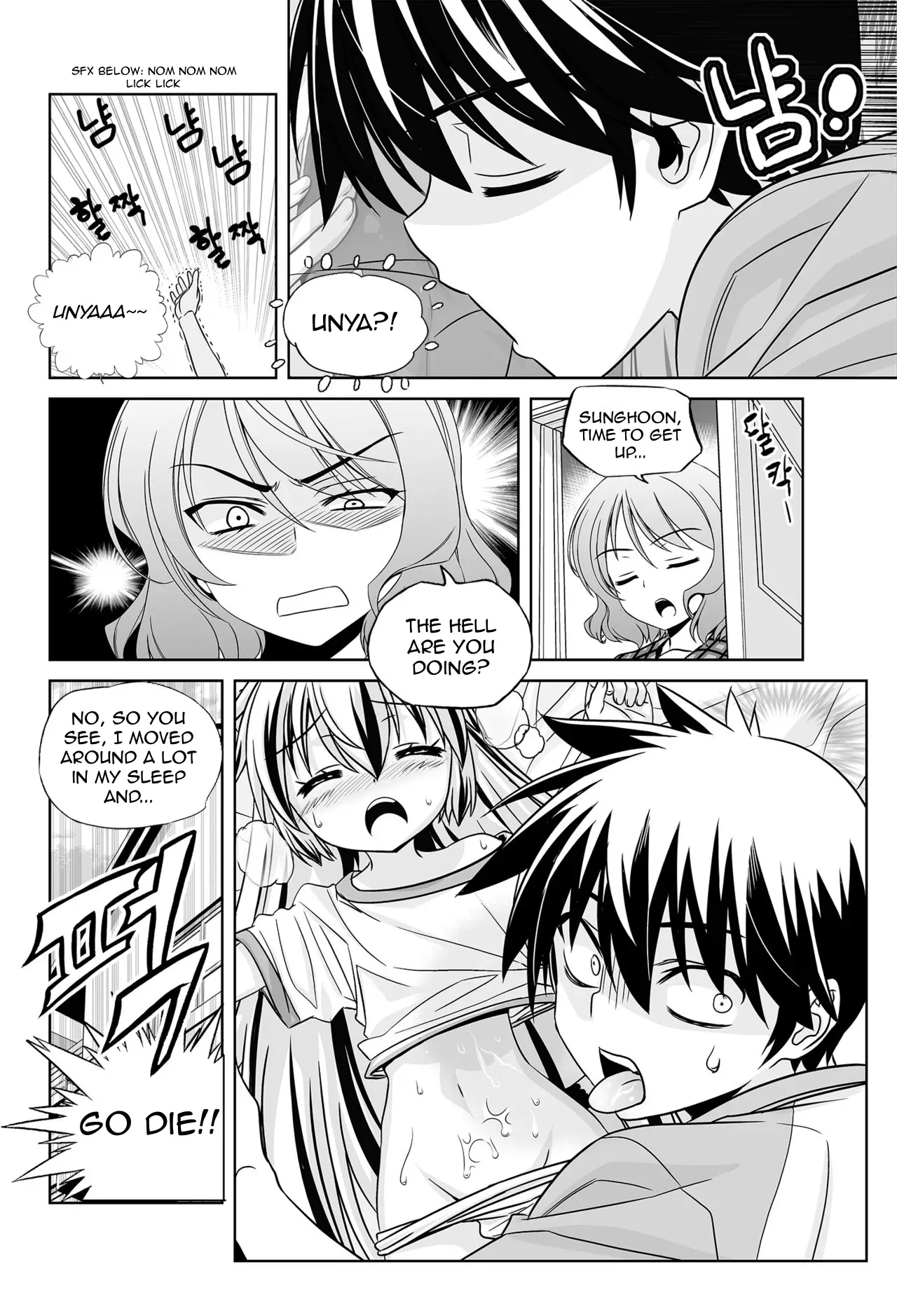 My Love Tiger - 129 page 4
