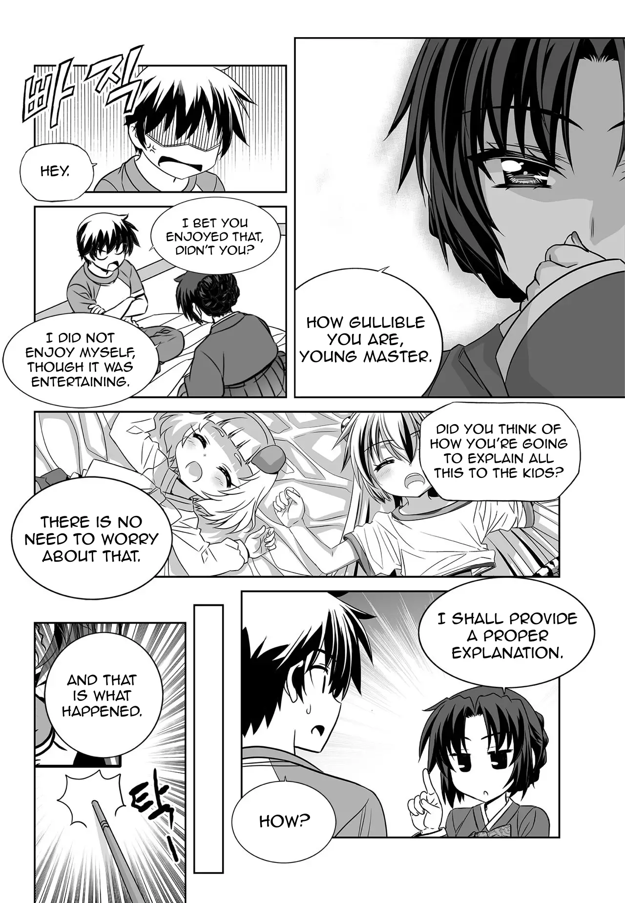 My Love Tiger - 155 page 4