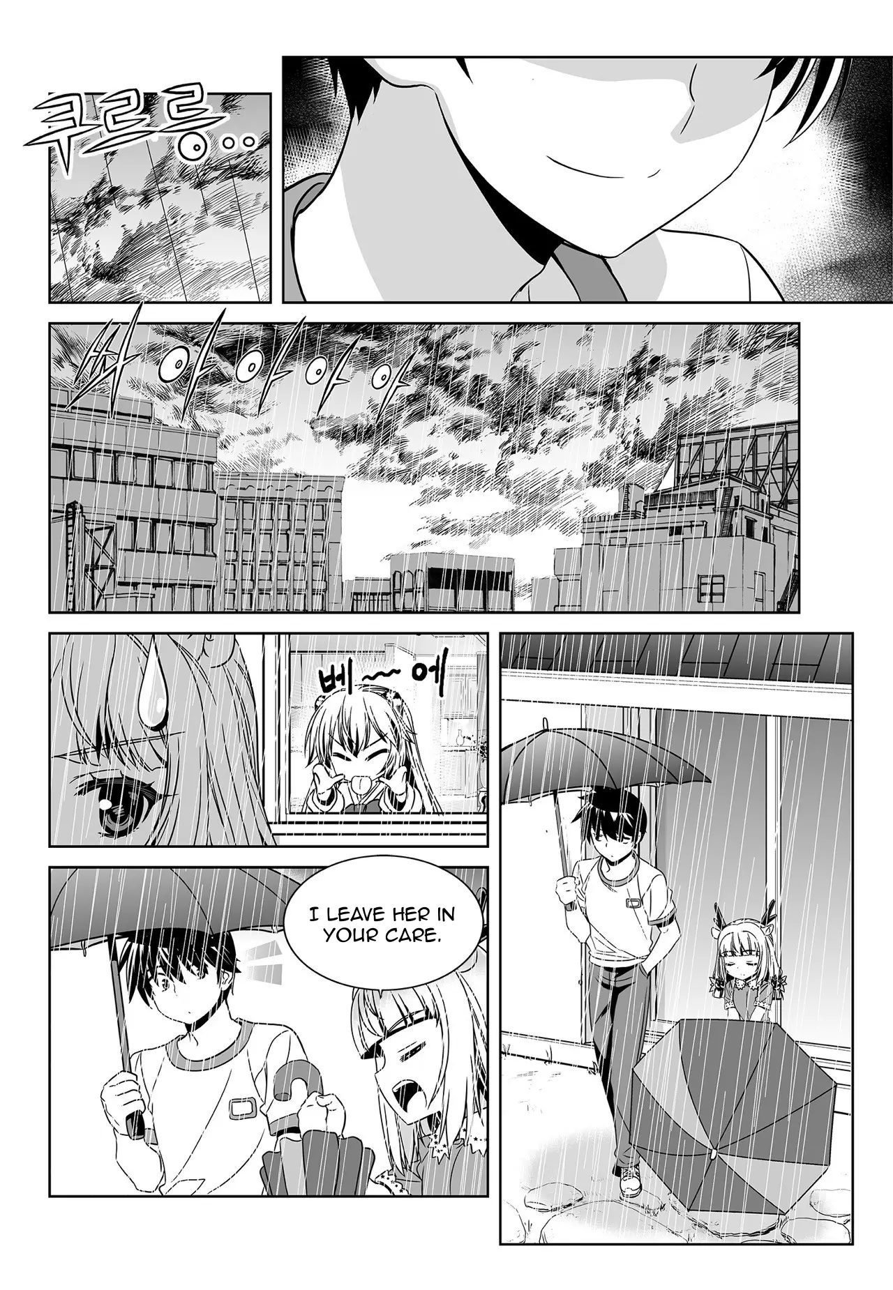 My Love Tiger - 161 page 6