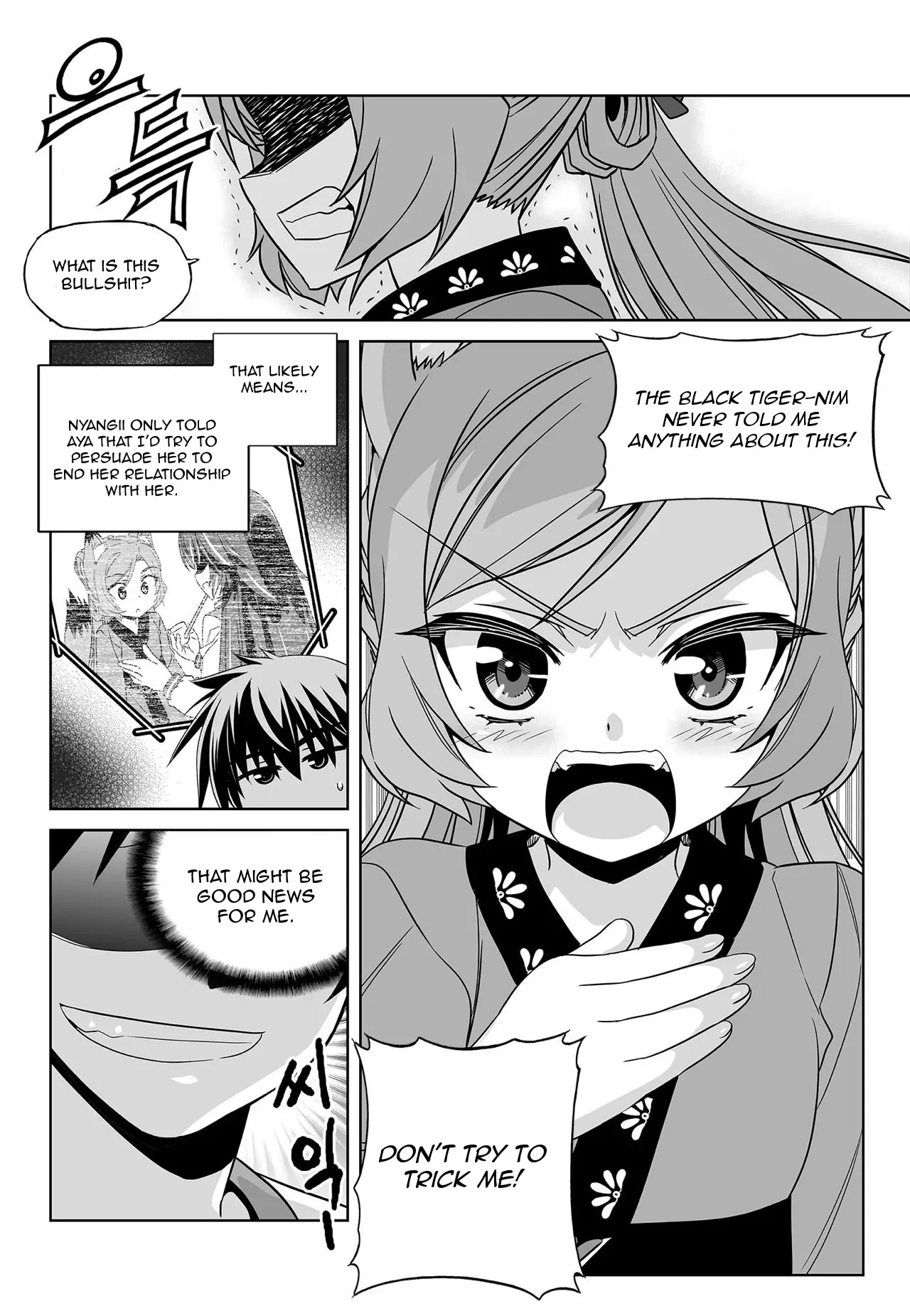 My Love Tiger - 168 page 13