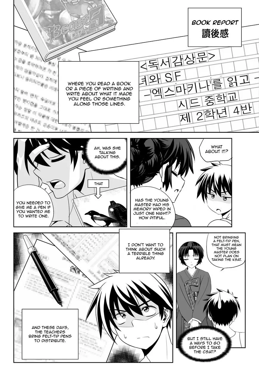 My Love Tiger - 50 page 2