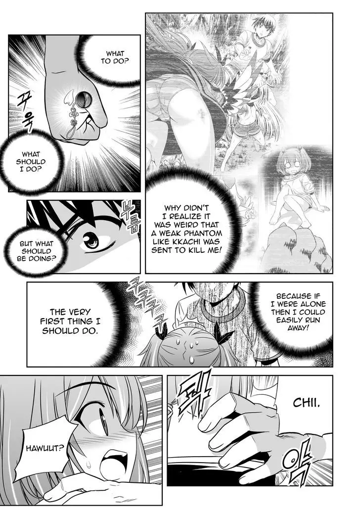 My Love Tiger - 60 page 7