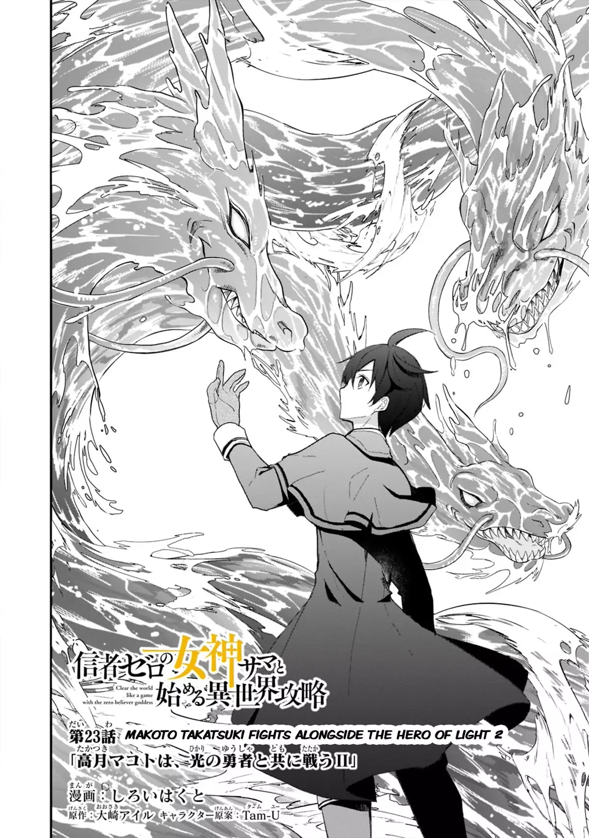 Shinja Zero No Megami-Sama To Hajimeru Isekai Kouryaku - 23 page 2-522dfd21