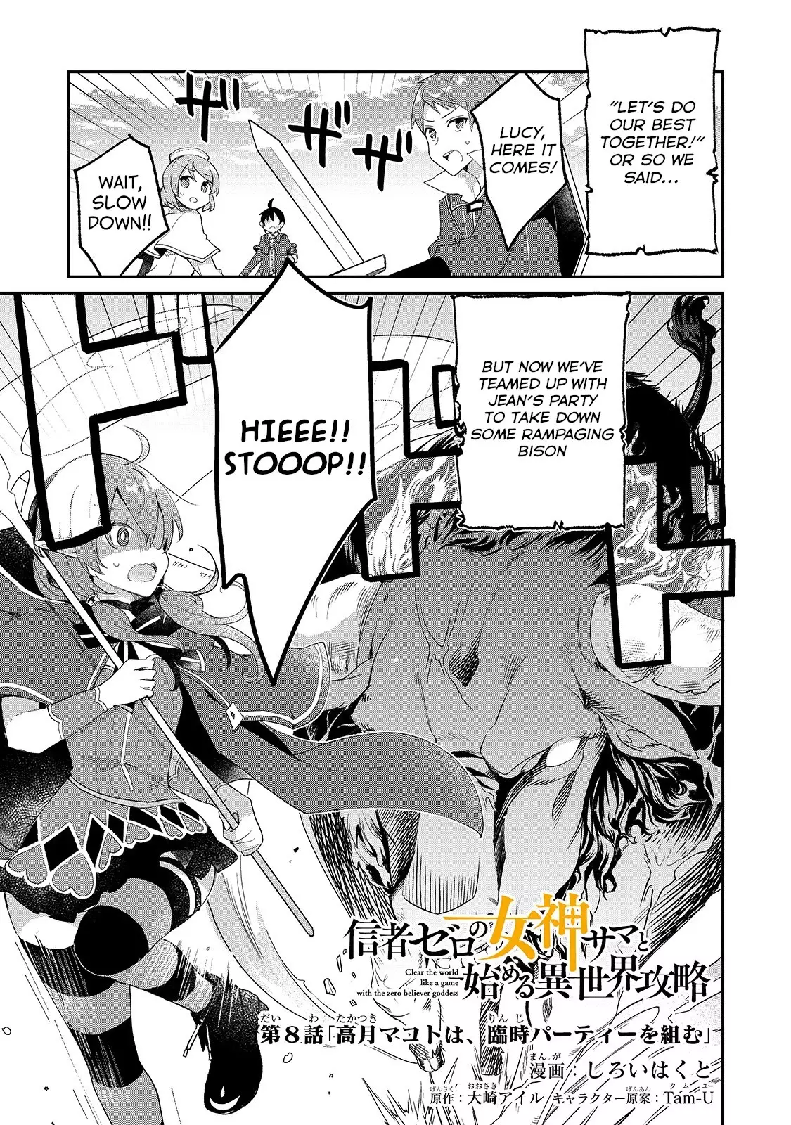 Shinja Zero No Megami-Sama To Hajimeru Isekai Kouryaku - 8 page 1