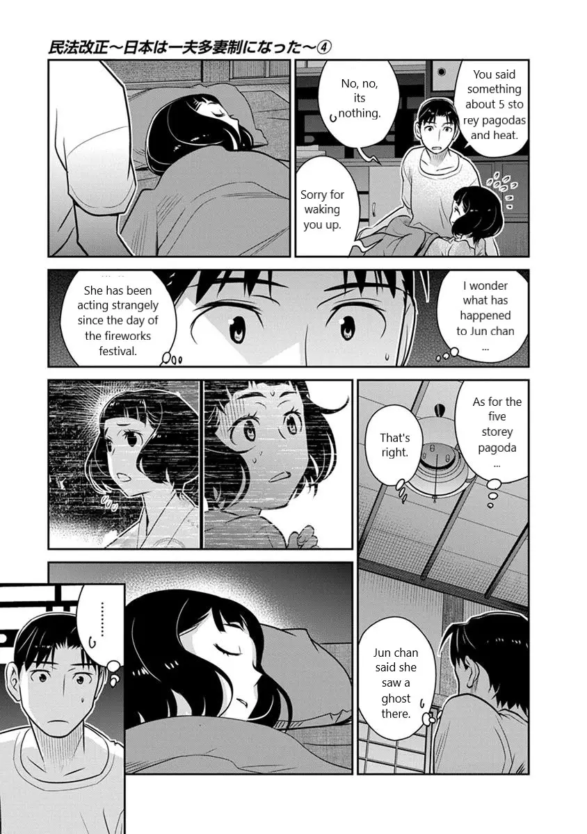 Minpou Kaisei - Nihon Wa Ipputasaisei Ni Natta - 23 page 3