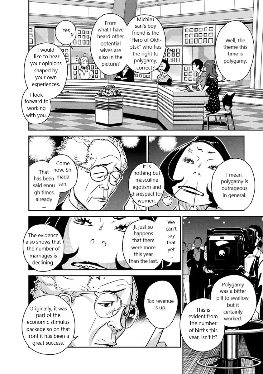 Minpou Kaisei - Nihon Wa Ipputasaisei Ni Natta - 26 page 2