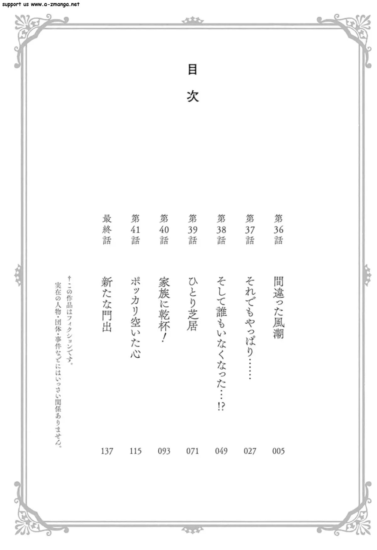Minpou Kaisei - Nihon Wa Ipputasaisei Ni Natta - 36 page 6-9f27dc59