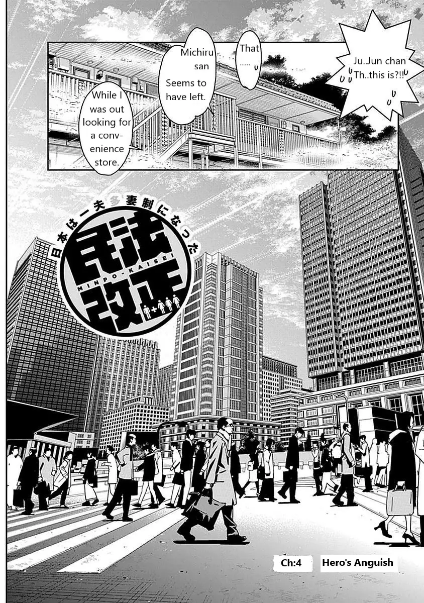 Minpou Kaisei - Nihon Wa Ipputasaisei Ni Natta - 4 page 2
