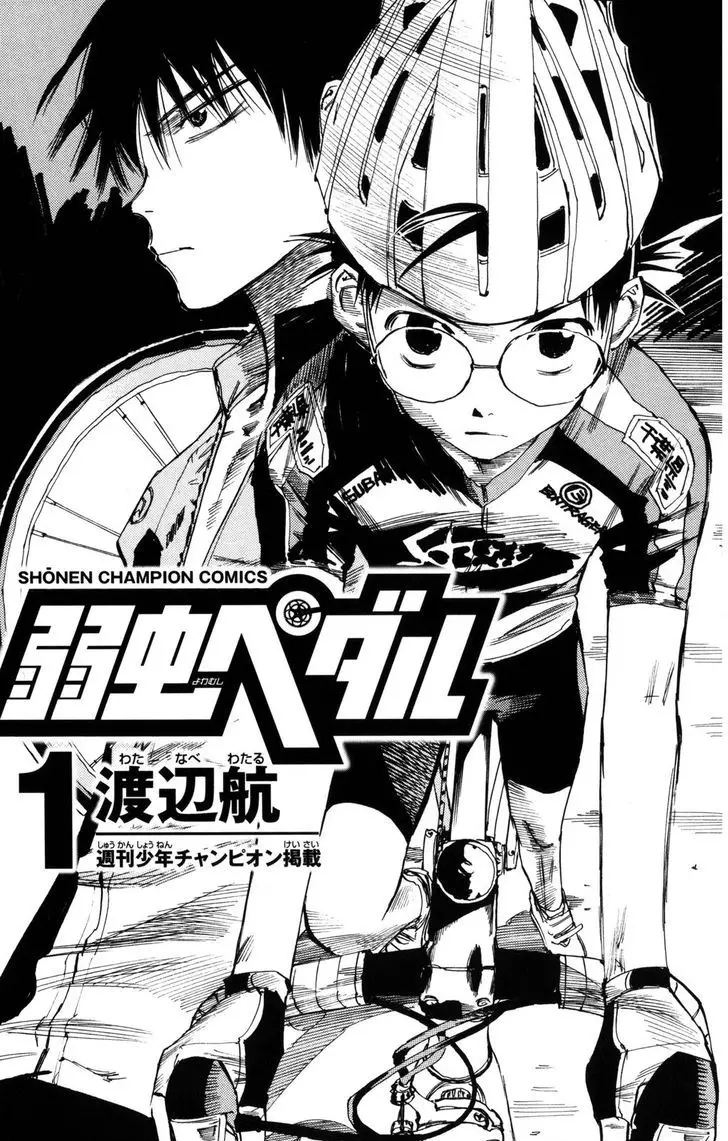 Yowamushi Pedal - 1 page 2