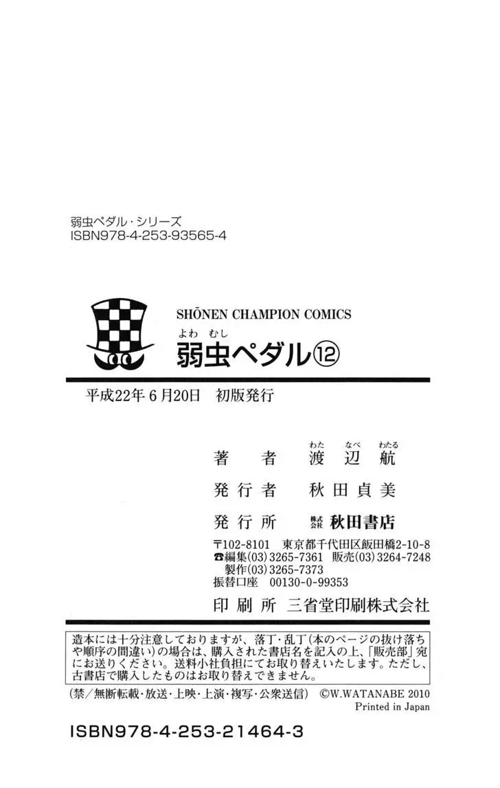 Yowamushi Pedal - 103 page 22