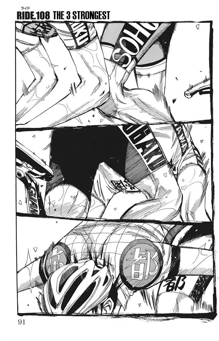 Yowamushi Pedal - 108 page 1