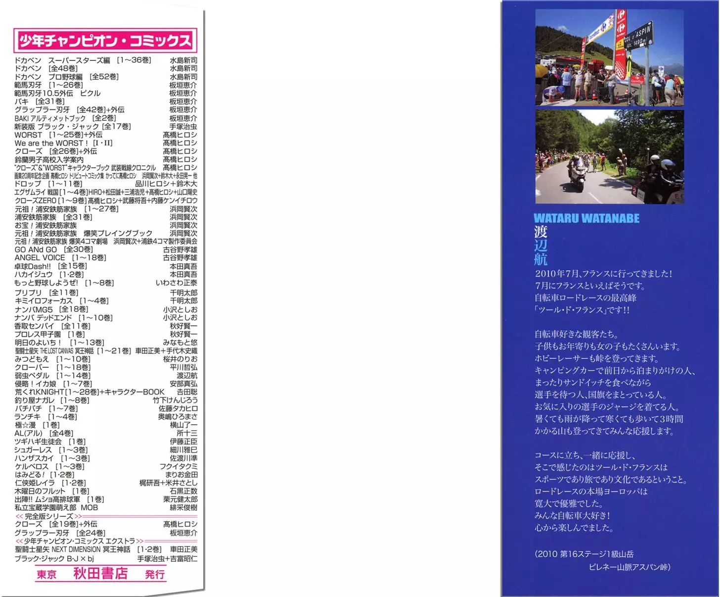 Yowamushi Pedal - 113 page 3