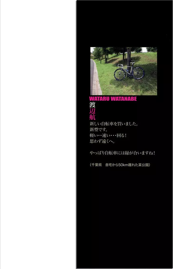 Yowamushi Pedal - 120 page 4