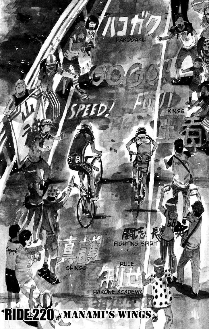 Yowamushi Pedal - 220 page 1