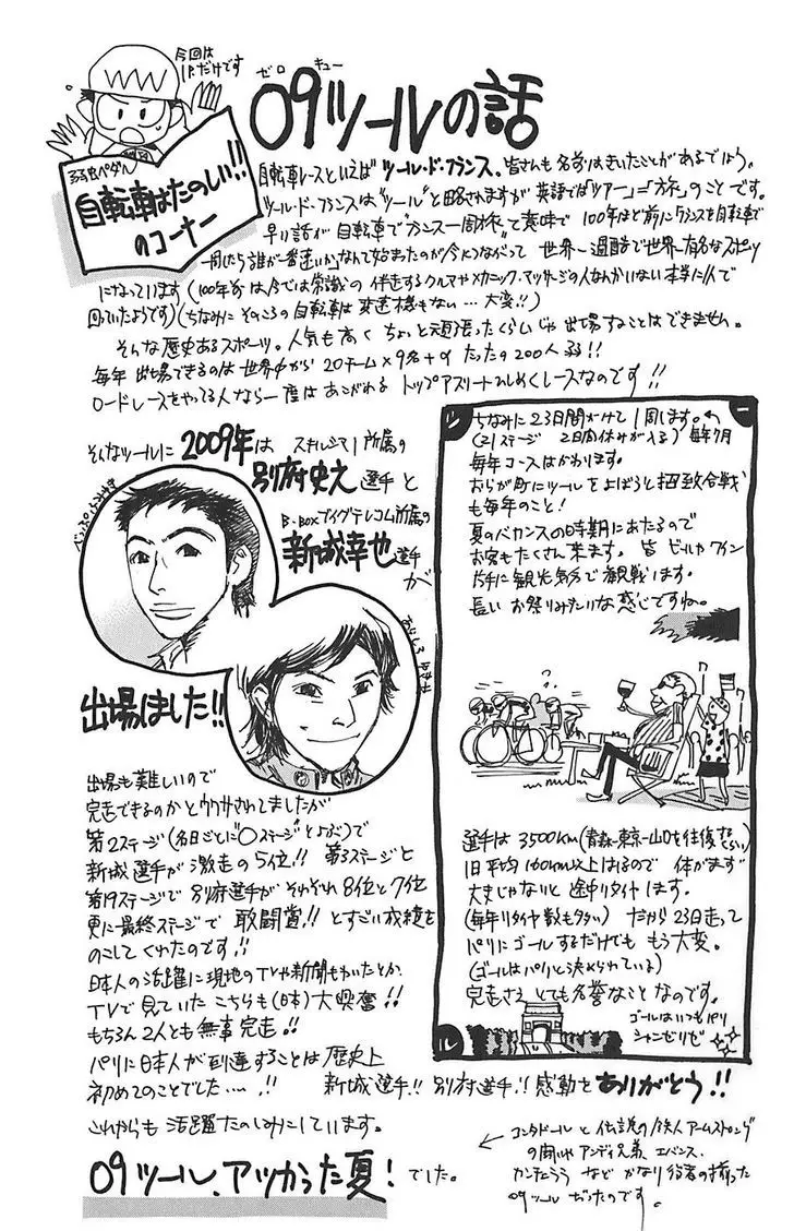 Yowamushi Pedal - 86 page 31