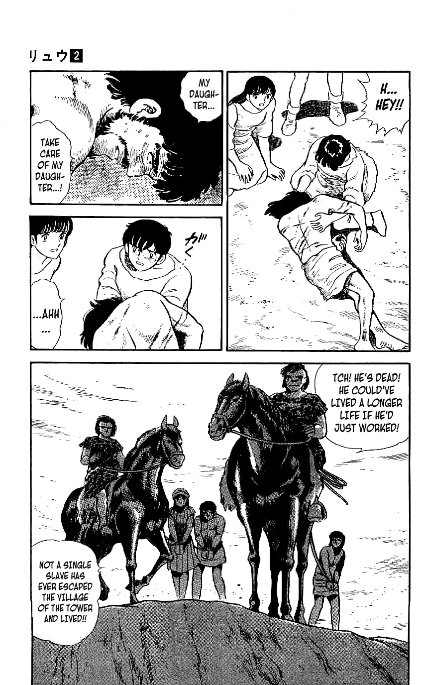 Ryuu - 14 page 5