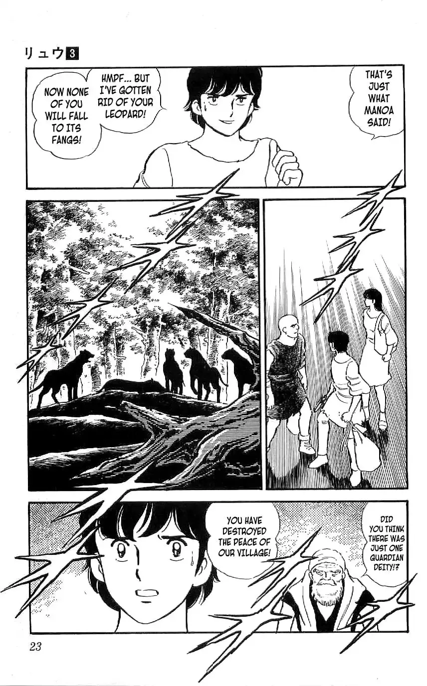 Ryuu - 19 page 24