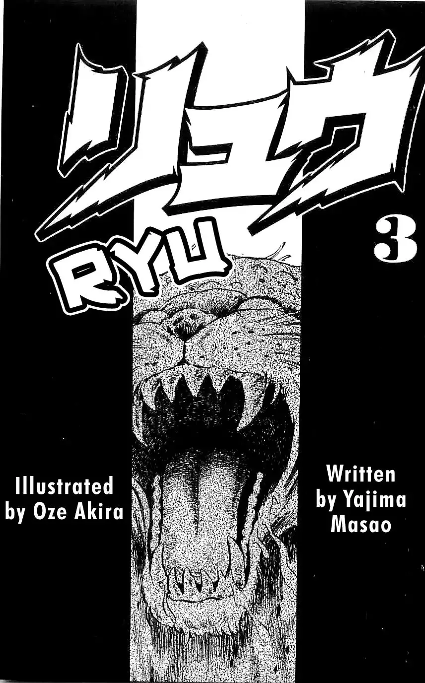 Ryuu - 19 page 4