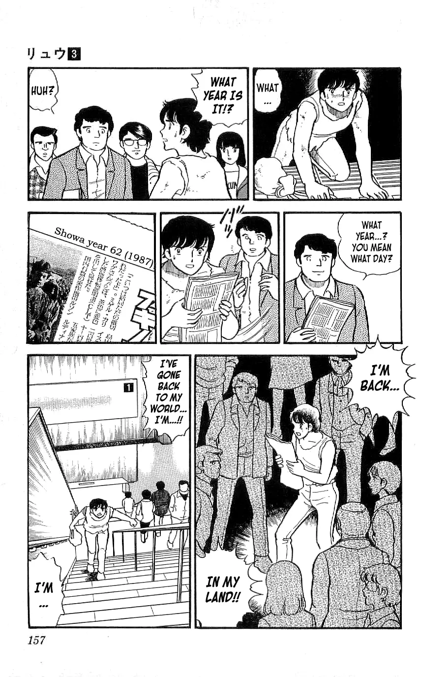 Ryuu - 27 page 3