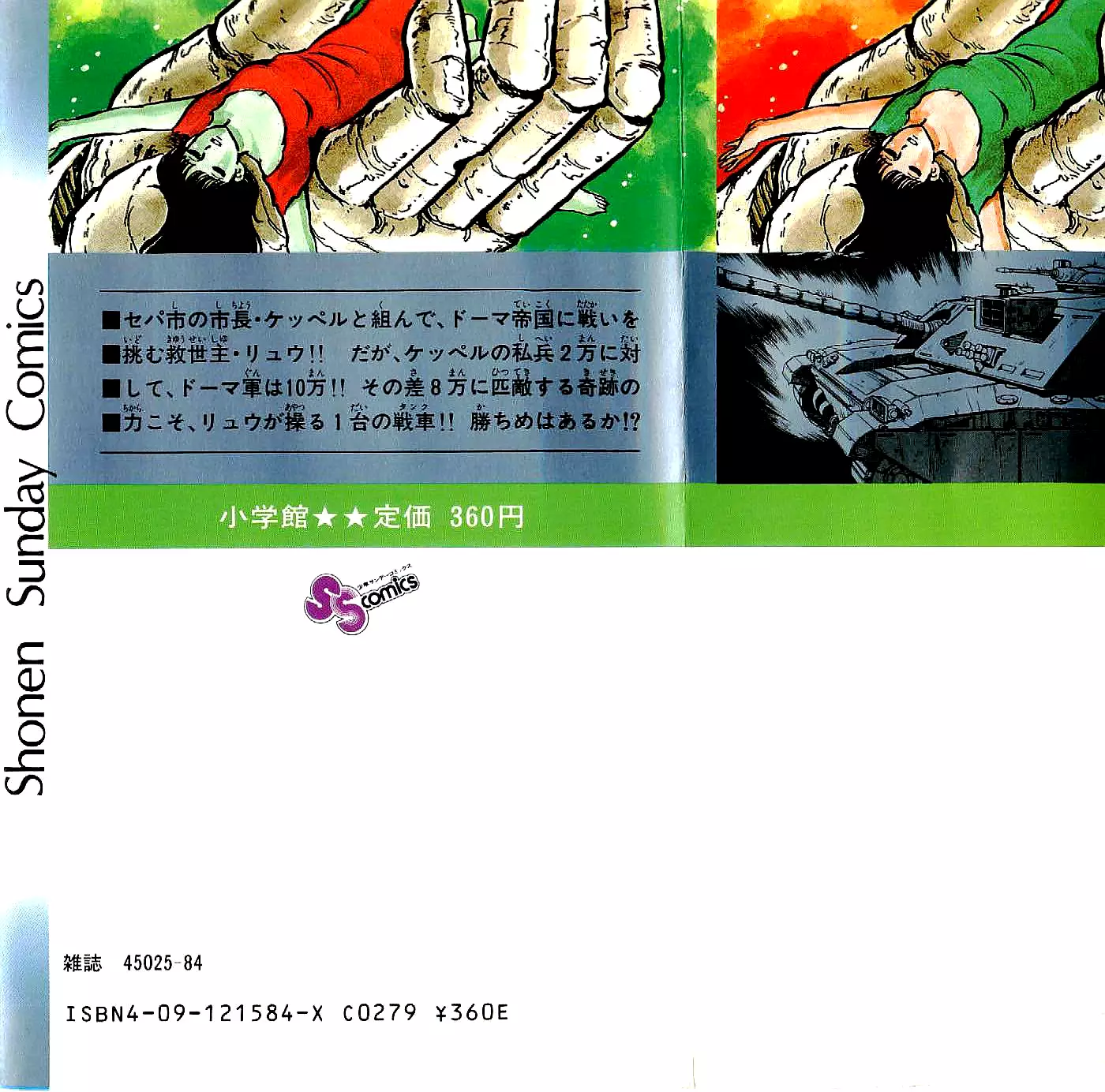 Ryuu - 29 page 2
