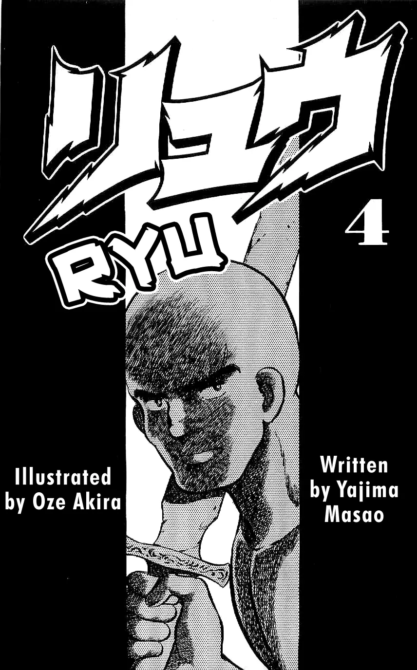 Ryuu - 29 page 4