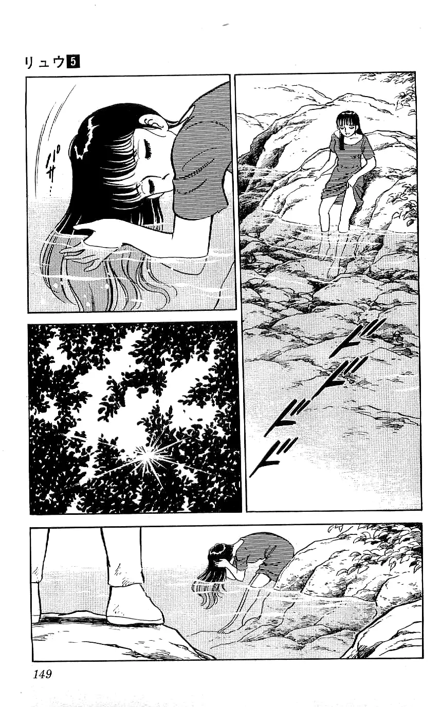 Ryuu - 44 page 19