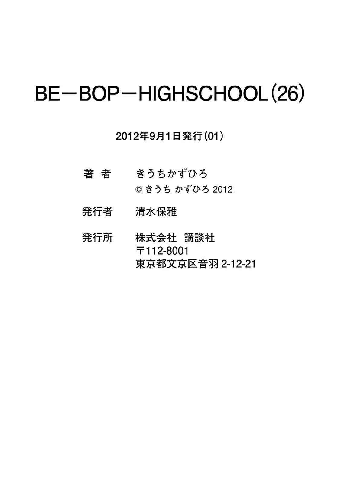Be-Bop-Highschool - 179 page 30-3812e908