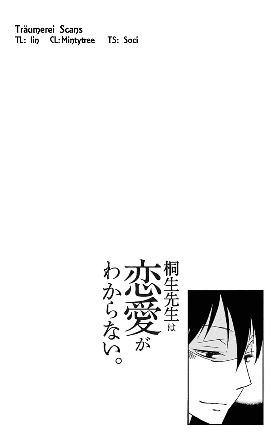 Dousei Sensei Wa Renai Ga Wakaranai. - 47 page 18-dae54ec4
